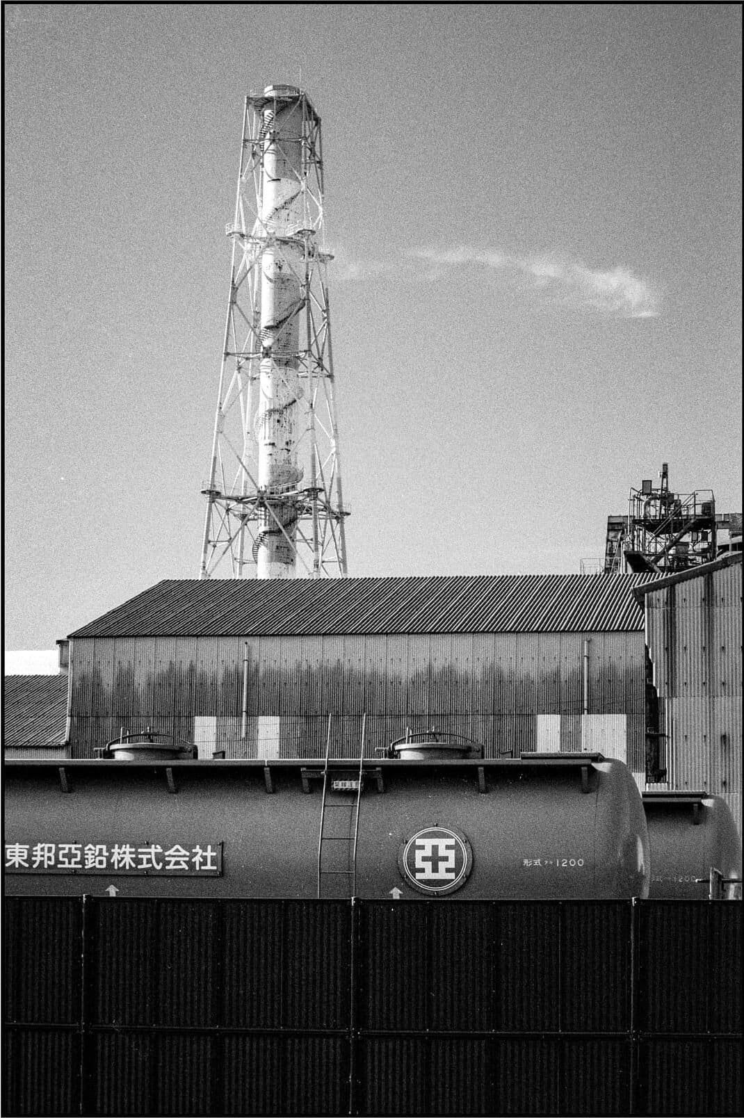 Fukushima Industrial Grit